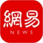 网易新闻2020