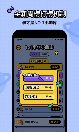 猜歌星球app下载