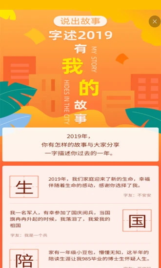 快快查汉语字典手机版下载