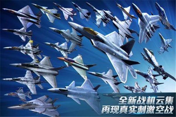 现代空战3D破解免费版