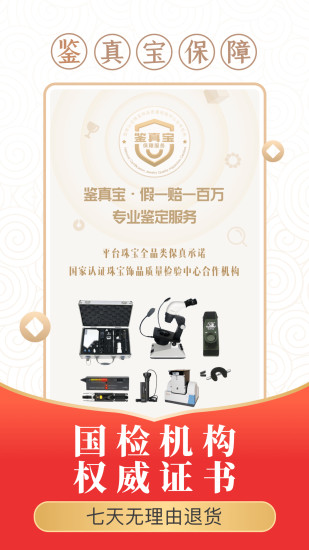 玩物得志官方app