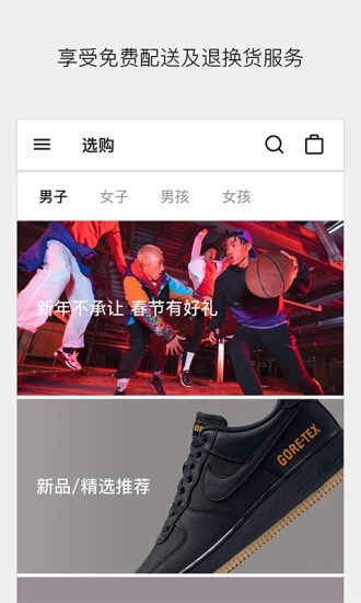 Nike官方下载