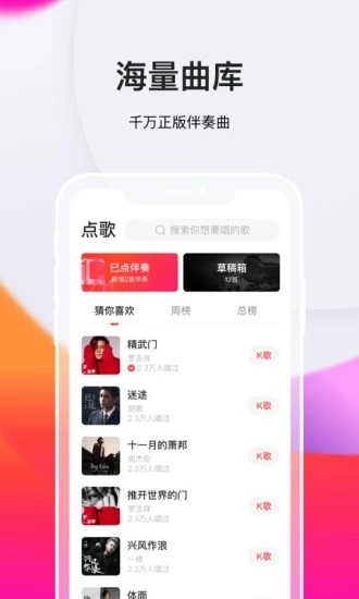 全民K歌极速版app下载