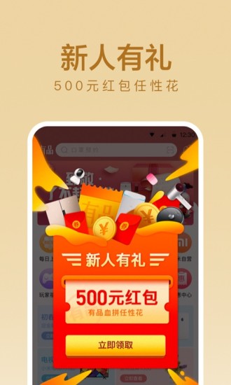 小米有品app