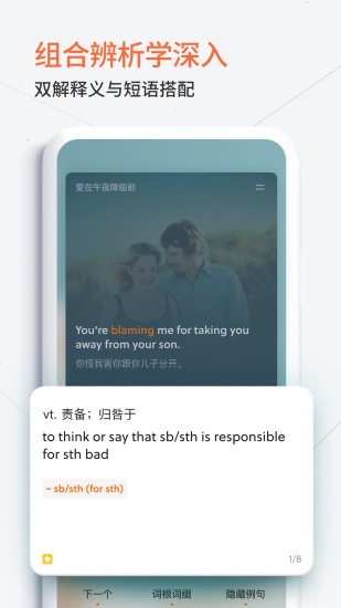 不背单词安卓app