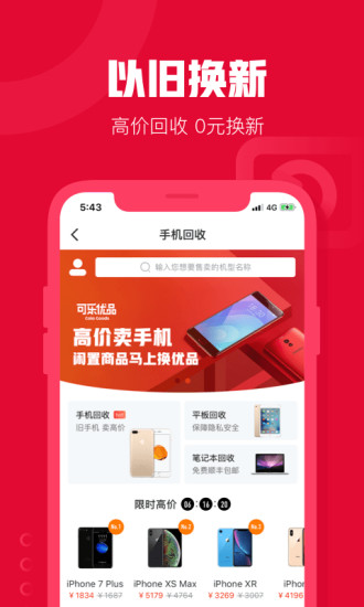 可乐优品商城app下载