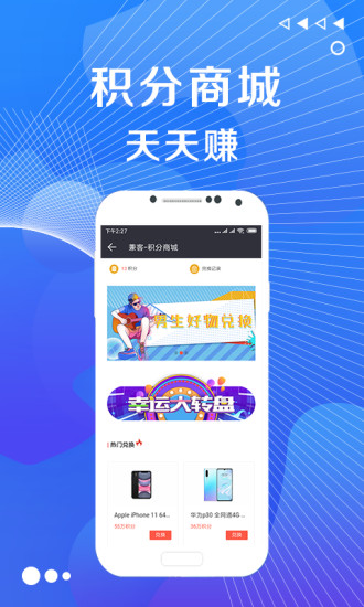 兼客兼职手机app