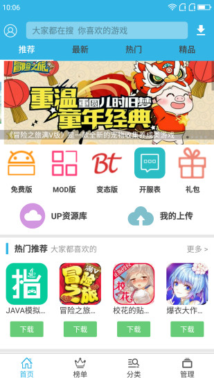 软天空app