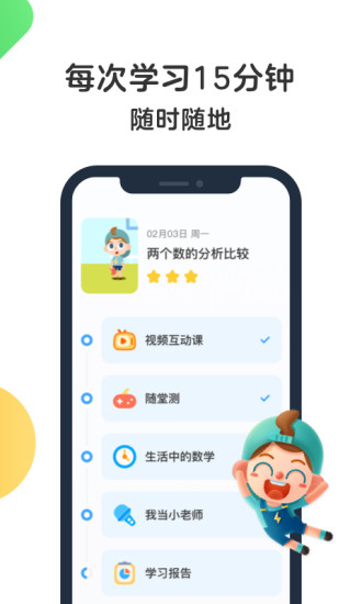 斑马英语app