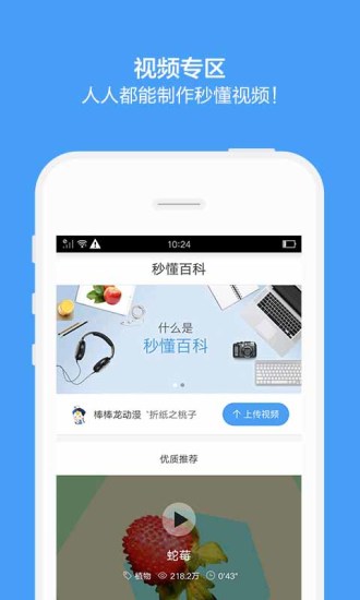 百度百科app官方版下载