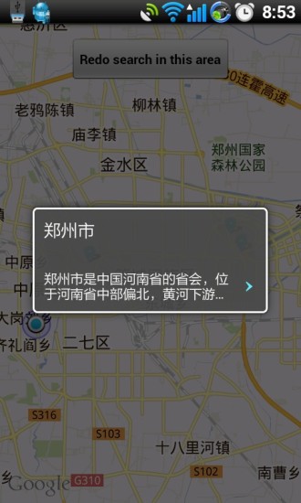 维基百科app下载