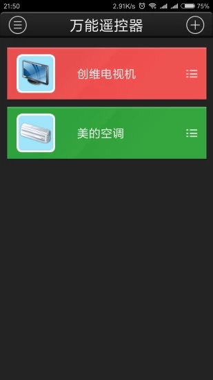 万能遥控器app下载