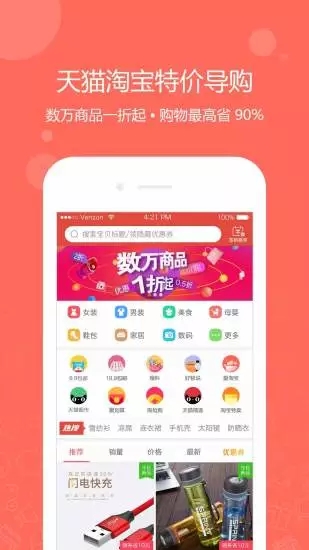 一折特卖app下载