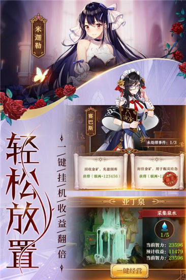 魔王与神锤破解版