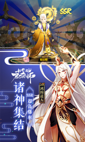 封神召唤师无限元宝版