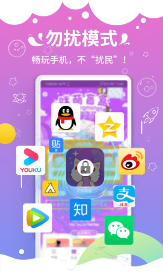 激萌猫咪桌面宠物app