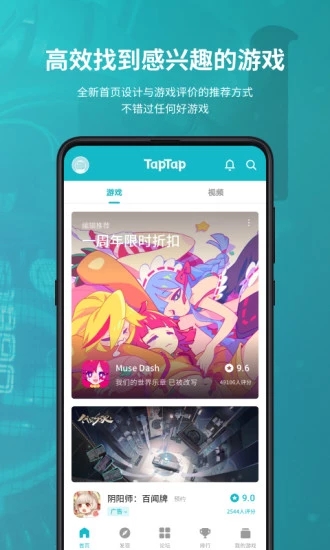 taptap