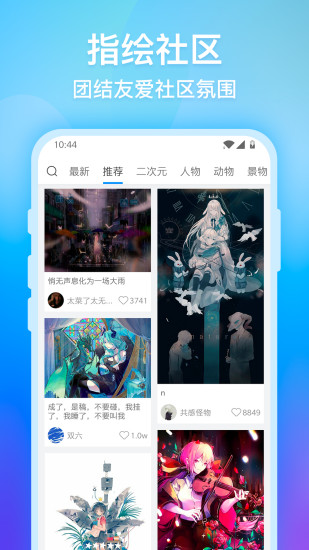 画世界app