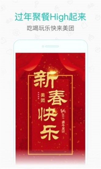 美团打车app下载