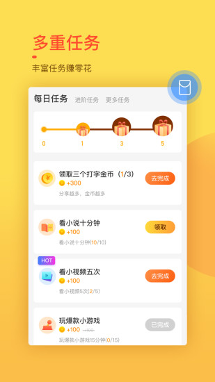 趣键盘app下载