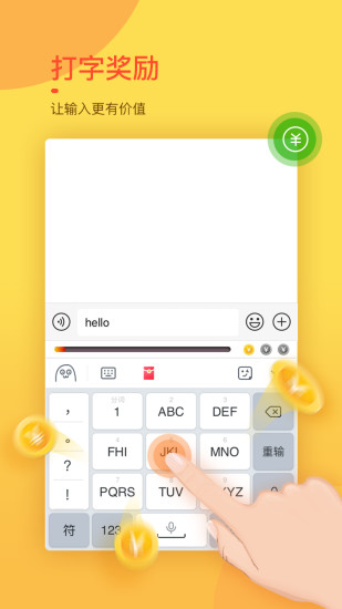 趣键盘安卓版