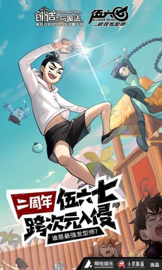 创造与魔法