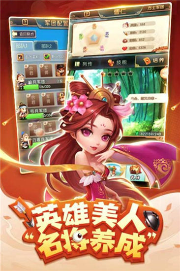 小小三国2最新破解版