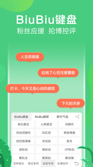 讯飞输入法下载