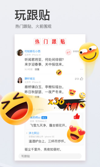 网易新闻下载安装