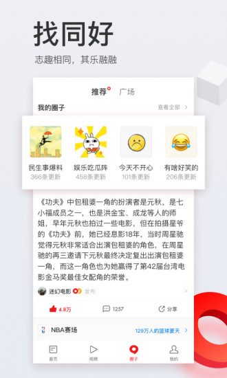 网易新闻官方