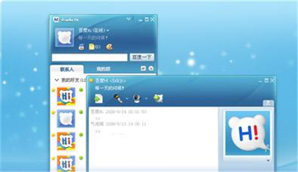 百度Hi电脑客户端