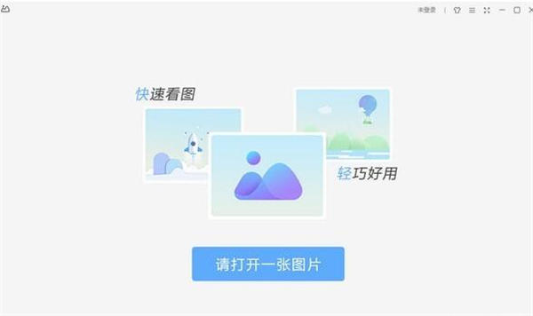 WPS图片官方下载