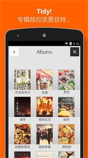 Tidy相册图库整理下载