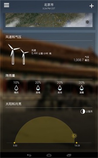 雅虎天气Yahoo Weather2020最新版