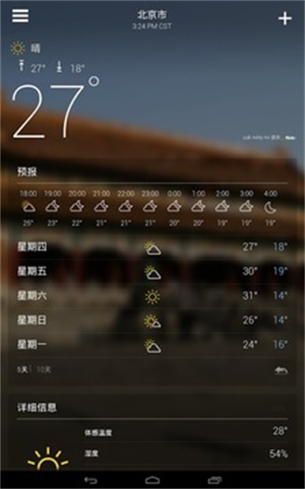 雅虎天气Yahoo Weather