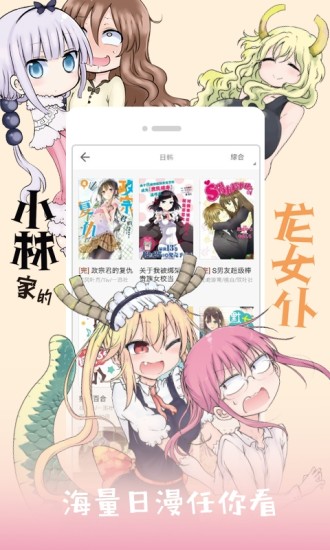 布卡漫画安卓破解版