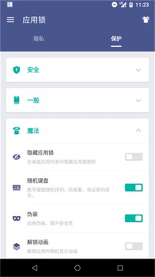 应用锁App Lock官方