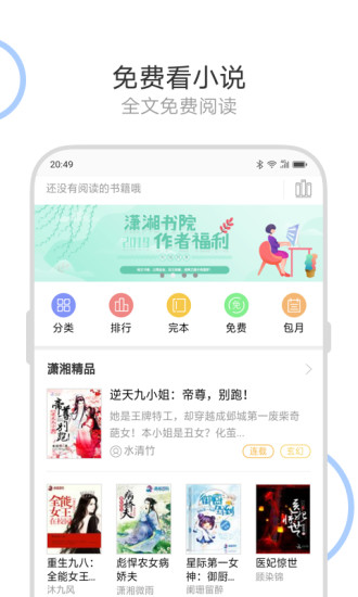 绿茶浏览器app下载