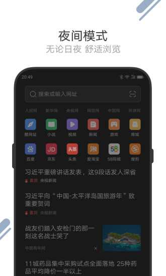 绿茶浏览器app