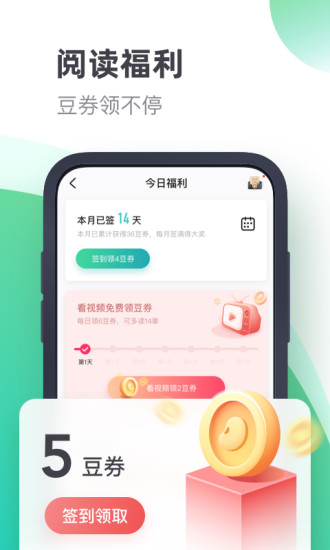 书旗小说手机app