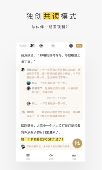 网易蜗牛读书软件下载