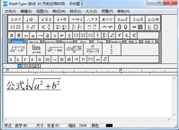 mathtype7.3破解版