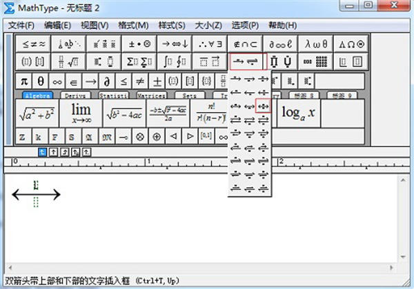 mathtype7.3破解版下载