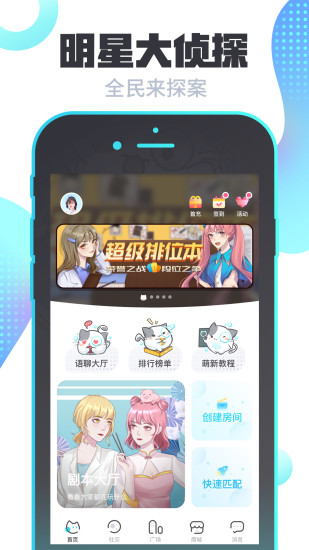 我是谜app