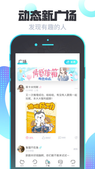 我是谜app下载