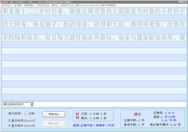 快打一族电脑版下载