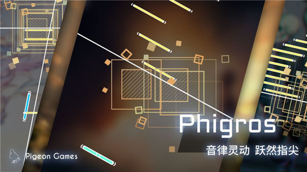 Phigros破解版