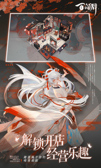 阴阳师百闻牌