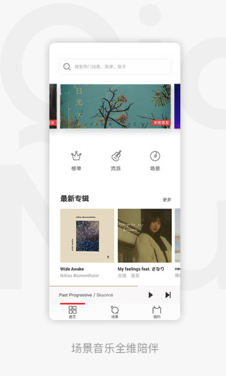 千千音乐手机app