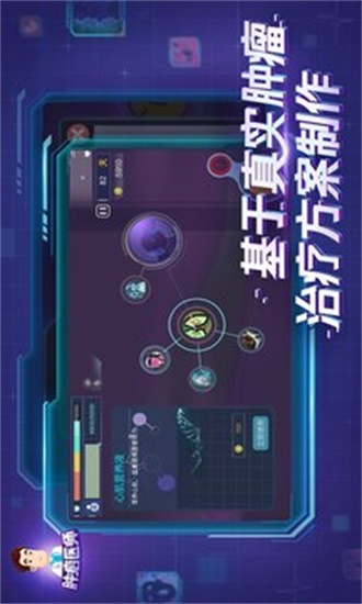 肿瘤医生app